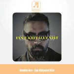 دانلود آهنگ رادوین آرا عین خیالت نیس