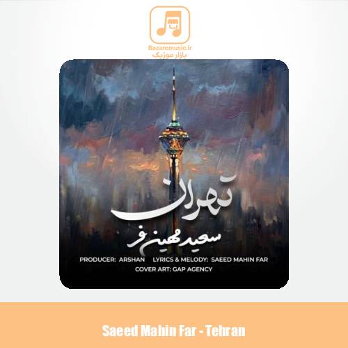 دانلود آهنگ سعید مهین فر تهران