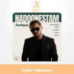 دانلود آهنگ عرشیاس ندونستم
