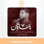 دانلود آهنگ فرهاد فرامرزی پناه من