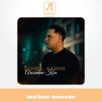 دانلود آهنگ سهیل کریمی آرومم کن