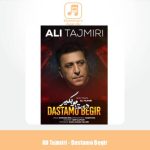 دانلود آهنگ علی تاجمیری دستامو بگیر