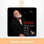 دانلود آهنگ علیرضا عصار دریای تشنه