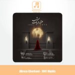 دانلود آهنگ علیرضا قربانی هزار و یک شب