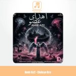 دانلود آهنگ امیر Az2 اهدای عضو