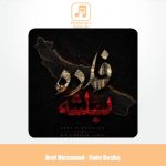 دانلود آهنگ عارف نیرومند فاده باشه