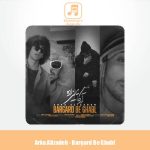 دانلود آهنگ آرکا علیزاده برگرد به قبل