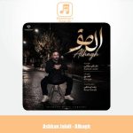 دانلود آهنگ اشکان جلالی الحق (Alhagh)