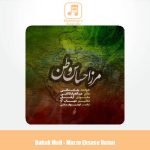 دانلود آهنگ بابک مافی مرز احساس وطن