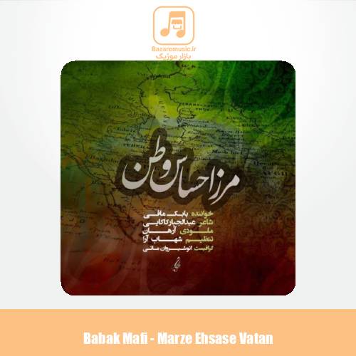 دانلود آهنگ بابک مافی مرز احساس وطن