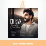 دانلود آهنگ اهران نمیشه صبر کرد