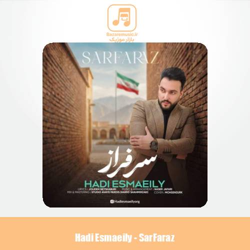 دانلود آهنگ هادی اسماعیلی سرفراز