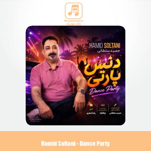دانلود آهنگ حمید سلطانی دنس پارتی