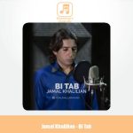 دانلود آهنگ جمال خلیلیان بی تاب