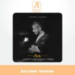 دانلود آهنگ کسری زاهدی یادت باشه