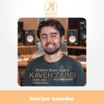 دانلود آهنگ کاوه زارعی بروکن بونس