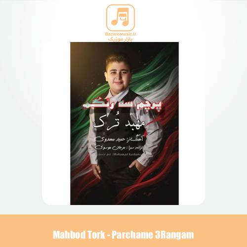 دانلود آهنگ مهبد ترک پرچم سه رنگم