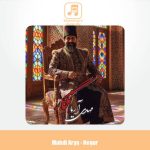 دانلود آهنگ مهدی آریا نگار