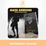 دانلود آهنگ مهدی اسلامی قجور راز عاشقی