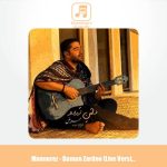 دانلود آهنگ ممرض دامن زردو (اجرای زنده)