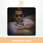 دانلود آهنگ مهدی احمدوند اعتماد