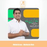 دانلود آهنگ مهدی آرام ماه ترین ماه