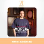 دانلود آهنگ مهرسان رز قلب من