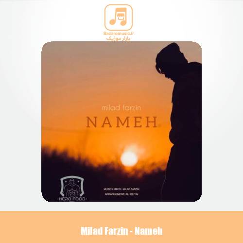 دانلود آهنگ میلاد فرزین نامه