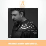 دانلود آهنگ محمد علیزاده پاییز امسال ادامه داره