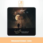 دانلود آهنگ محمد اصفهانی سلام