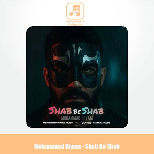 دانلود آهنگ محمد هیام شب به شب