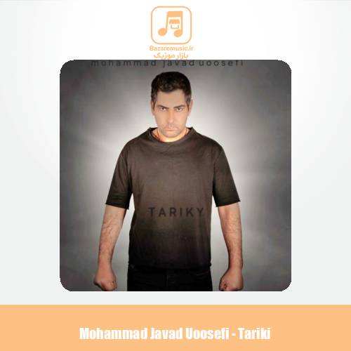 دانلود آهنگ محمدجواد یوسفی تاریکی