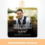 دانلود آهنگ محمد مقدم بزن بارون (محلی خراسانی) گروه موسیقی پویا
