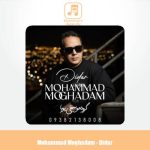 دانلود آهنگ محمد مقدم دیدار (گروه موسیقی پویا)