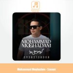 دانلود آهنگ محمد مقدم صنم (محلی خراسانی)