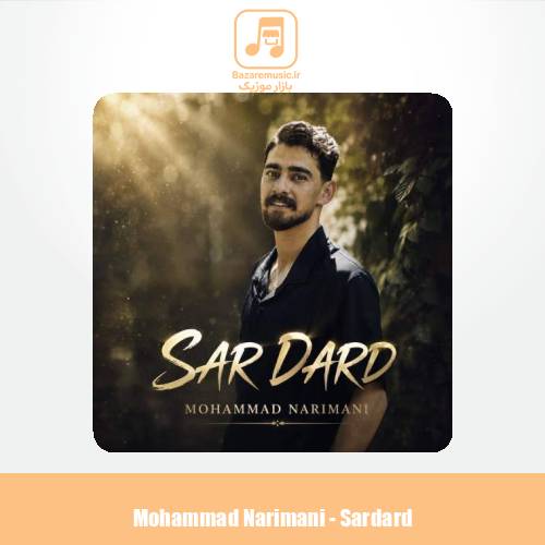 دانلود آهنگ محمد نریمانی سردرد