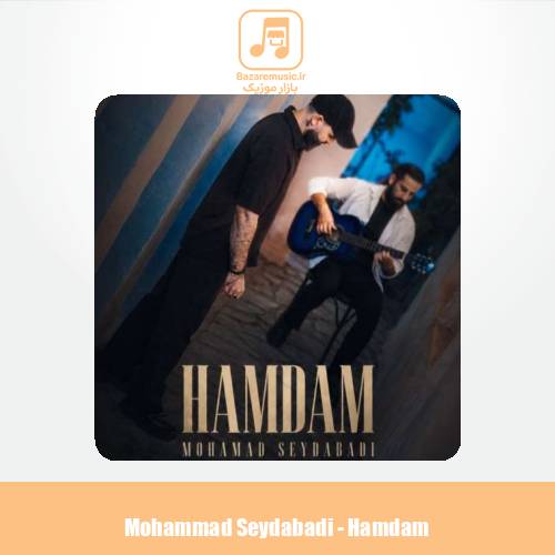 دانلود آهنگ محمد سید آبادی همدم