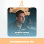 دانلود آهنگ محمدرضا حکیمیان راه