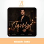 دانلود آهنگ نیما صالحی تولد