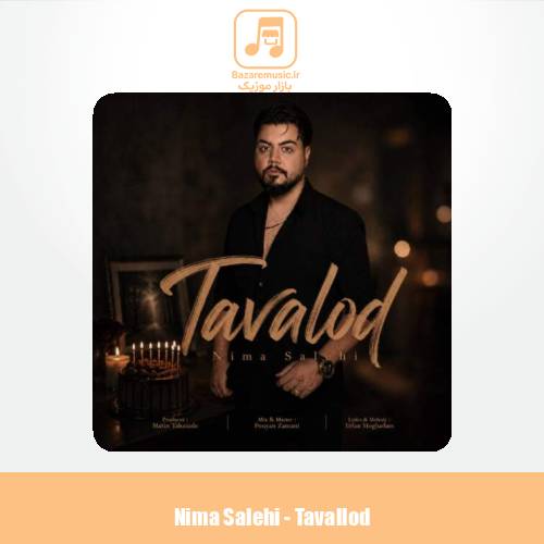 دانلود آهنگ نیما صالحی تولد