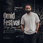 ریمیکس اميد فستيوال پادكست ديپ سنس ۹