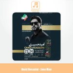 دانلود آهنگ امید حسینی جان من (کنسرت امید حسینی)
