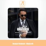 دانلود آهنگ رامیار رحمتی خاطره