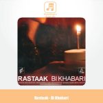 دانلود آهنگ رستاک بی خبری