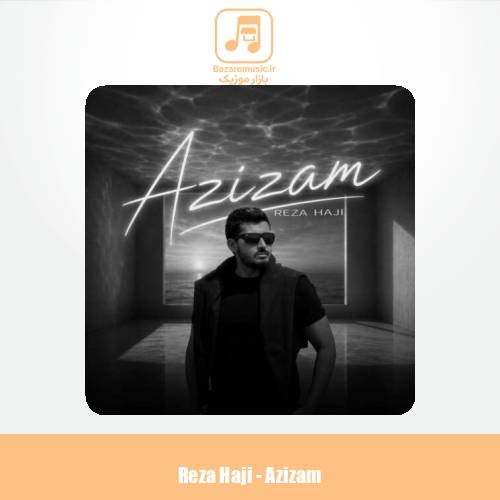 دانلود آهنگ رضا حاجی عزیزم