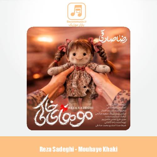 دانلود آهنگ رضا صادقی موهای خاکی