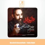 دانلود آهنگ روزبه نعمت الهی شب یلدا