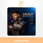 دانلود آهنگ ساواش دار و ندار