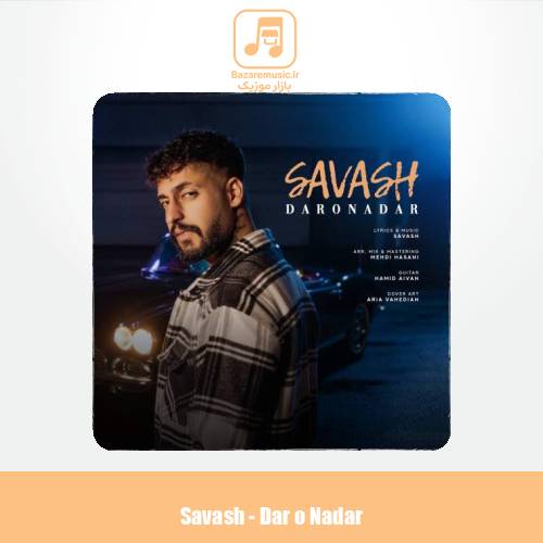 دانلود آهنگ ساواش دار و ندار