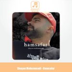 دانلود آهنگ شایان محمدی همسفر
